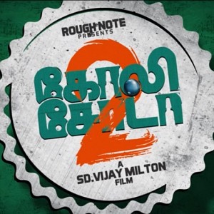 Pondattee Song from Golisoda 2
