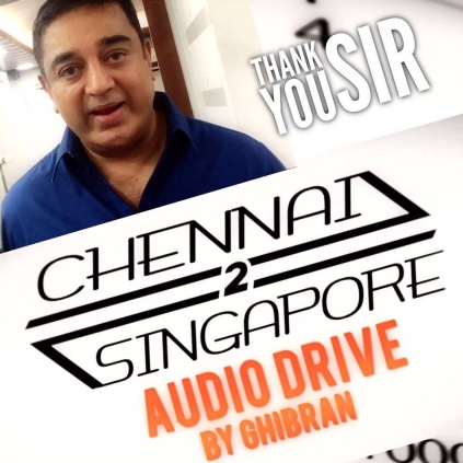 Ulaganayan wishes Ghibran on his debut production