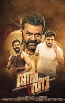 Malayalam Movie Reviews Behindwoods Com