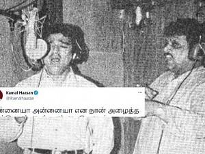 Kamal Haasan fondly remembers SPB with a stirring message and rare throwback pic