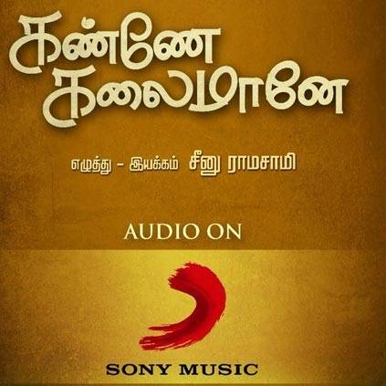 Sony Music bags Kanne Kalaimaane music rights