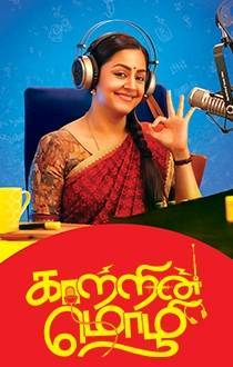 Kaatrin Mozhi Movie Review