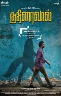 Tamilgun poochandi full movie