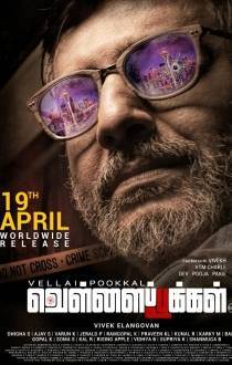 Vellaipookal Movie Review